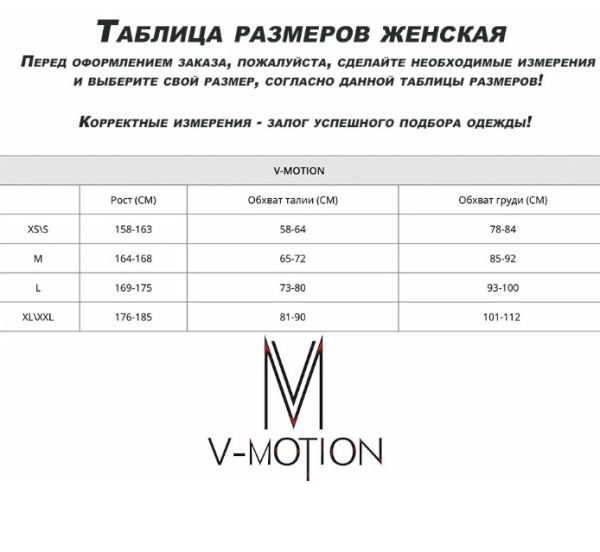 Термобельё V-MOTION Base женский розовый в Воронеже