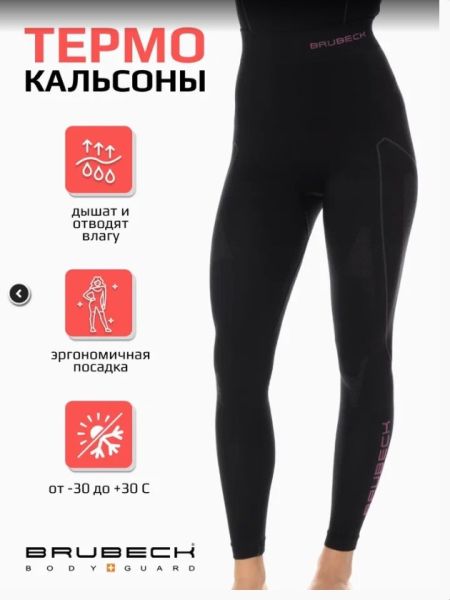 Кальсоны Brubeck Thermo Nilit Heat черный/розовый женские в Воронеже