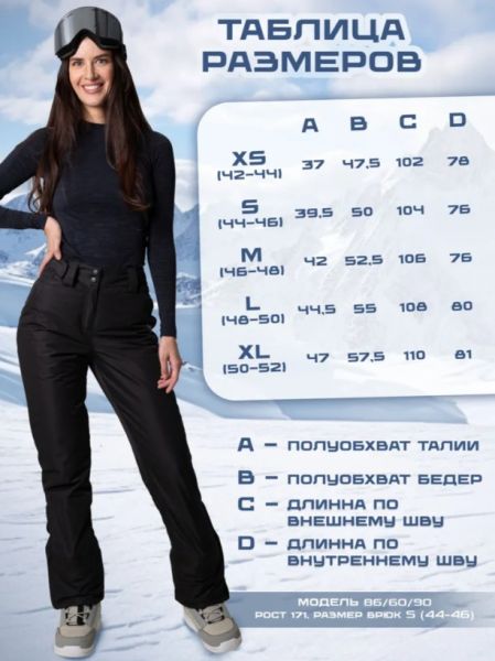 Брюки женские "Saimaa" черный в Воронеже