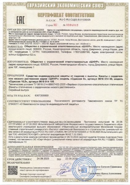  Верёвка Шнур 10,5 мм Одиссея  в Воронеже  