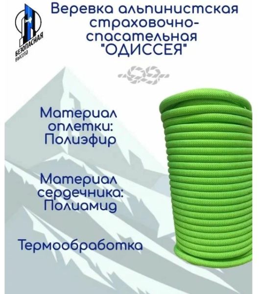  Верёвка Шнур 10,5 мм Одиссея  в Воронеже  