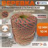  Веревка Fortis д.12 мм.48-ми пр. в Воронеже  