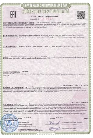  Спусковое устройство Венто"Стопор-десантер"2020 оранжевый в Воронеже  