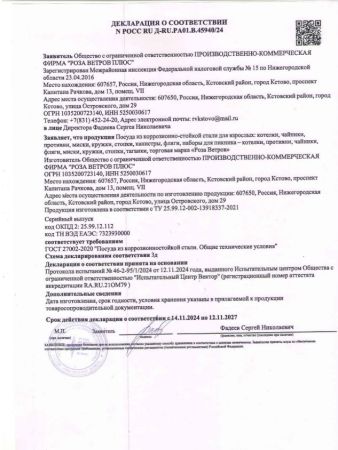 Котел Роза Ветров 6л.высокий нерж.крышка без ручек