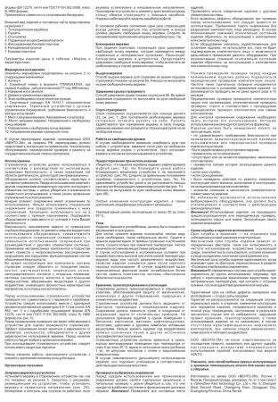  Страховочное устройство Венто "Колибри" синий в Воронеже  