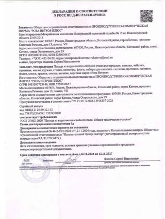 Котел Роза Ветров 8,5л.высокий нерж.крышка без ручек