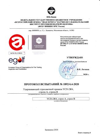  Строп аАд+К25 (Ог, вар. 2) в Воронеже  