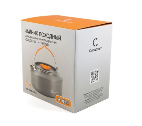 Чайник походный Следопыт-Travel,2л,анодир.алюм.