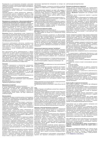  Страховочно-спусковое устройство Венто «Лукошко» в Воронеже  