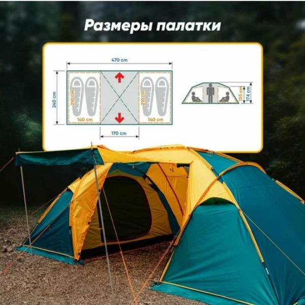 Палатка Следопыт YUKON-4 двухслойная