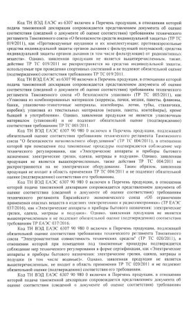  Страховочное устройство Венто "Toucan" красный в Воронеже  