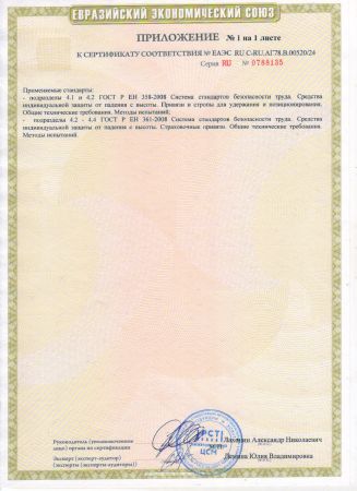  Удерживающая страховочная привязь УСП-2Ж4 в Воронеже  