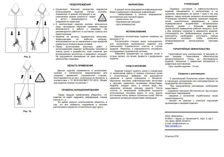  Петля Вертикаль 80см.дайнема шир.10мм черно-белая в Воронеже  