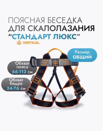  Поясная беседка "СТАНДАРТ ЛЮКС" VER 0803-1 в Воронеже  