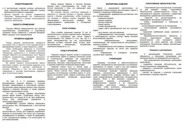  Страховочная система Вертикаль "Турист" детская верх в Воронеже  