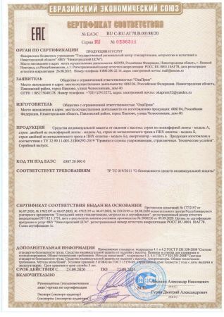  Строп аАдрег (лента,КА3,КА3,КТ1) в Воронеже  