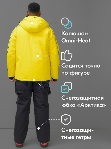 Костюм горнолыжный 390J желтый в Воронеже