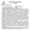  ver 0622 Накопитель такелажный малый в Воронеже  