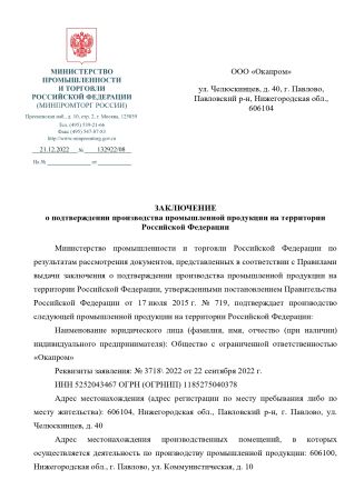  Строп Г (цепь, КТ1, КС) в Воронеже  