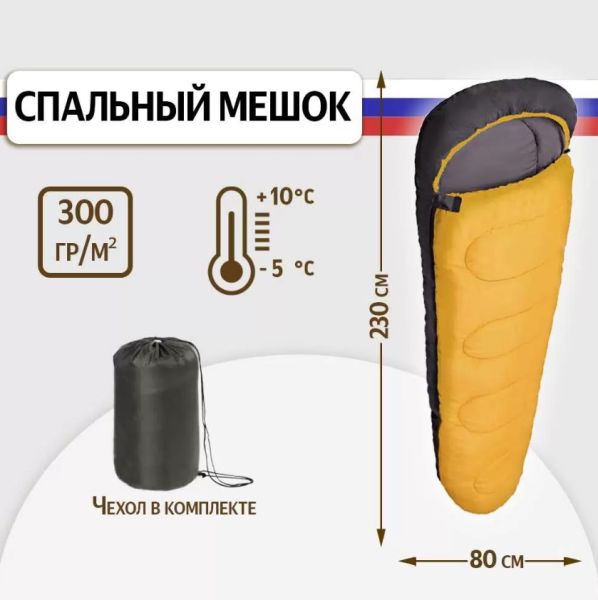 Спальный мешок Чайка Vivid 300 -5 
