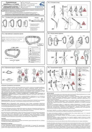  Карабин Венто Light со скобой зеленый  в Воронеже  