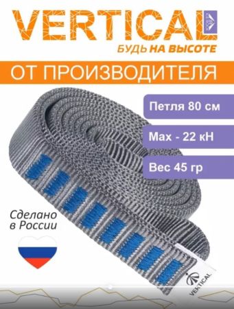  Петля Вертикаль станционная в Воронеже  