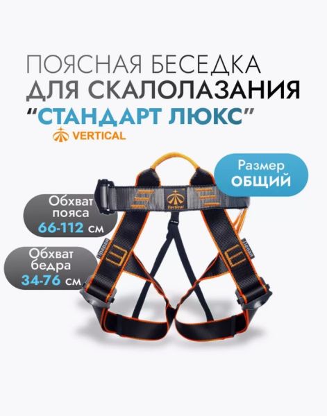  Поясная беседка "СТАНДАРТ ЛЮКС" VER 0803-1 в Воронеже  