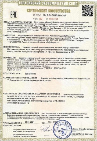  Карабин Ринг сталь увеличеннная трапеция 5000 в Воронеже  