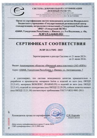 Коврик Ижевск Tourist 8 1800х600х8 хаки-серый