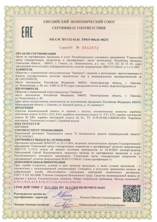  Строп аВдрег (веревка,КА3,КА3,КТ1) в Воронеже  