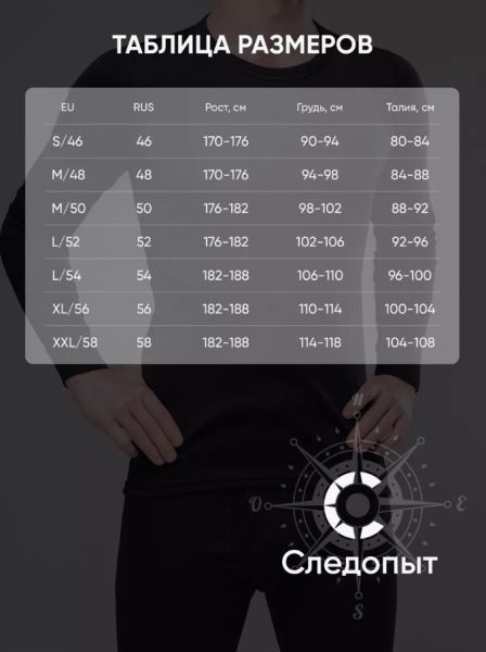 Термобелье Следопыт Fleece Zip Polartec Micro до -30С в Воронеже