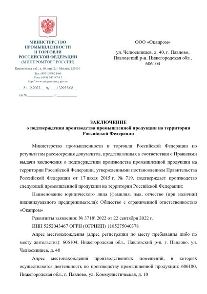  Строп аВ+Кс (Вар.2,ОГ) в Воронеже  