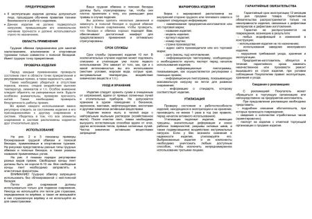  Страховочная система Вертикаль "Турист" детская верх в Воронеже  