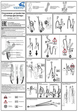  Спусковое устройство Венто"Стопор-десантер"2020 оранжевый в Воронеже  