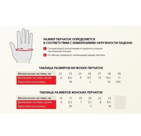  Перчатки Guru для спортивного туризма в Воронеже  