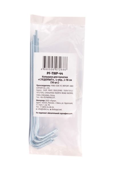 kolyshki_sledopyt_dlya_palatki_l_18sm_10sht