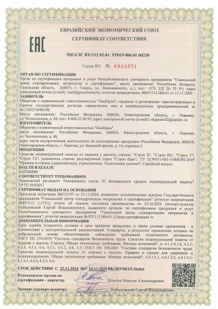  Строп В (верёвка, КТ1) в Воронеже  