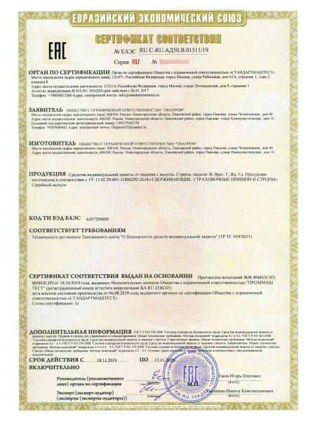  Строп В+Кс (веревка) в Воронеже  