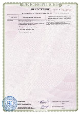  Спусковое устройство Венто"Стопор-десантер"2020 оранжевый в Воронеже  