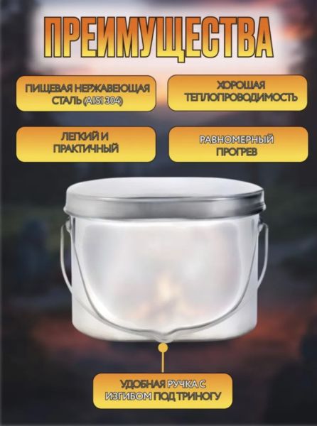 Котел Роза Ветров 5 л.крышка без ручек