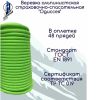  Верёвка Шнур 10,5 мм Одиссея  в Воронеже  