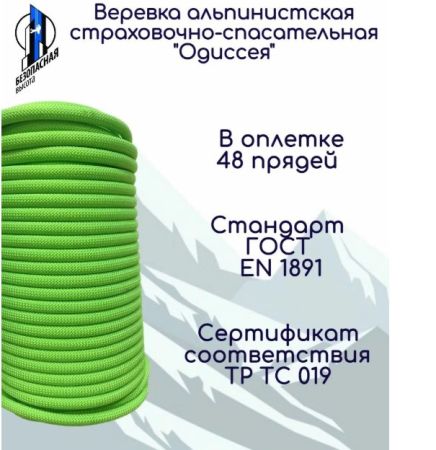 Верёвка Шнур 10,5 мм Одиссея  в Воронеже  