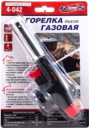 Горелка газовая RUNIS №8 пьезо.цанг.4-042 (без баллона)