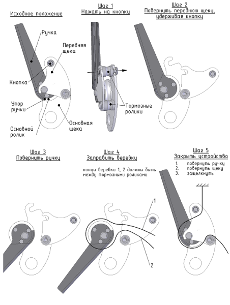 Спусковое устройство Вертикаль Галчонок