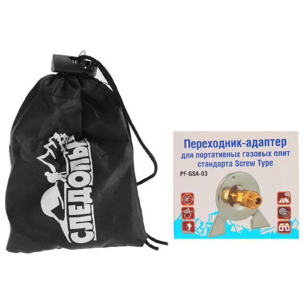 Переходник-адаптер Следопыт GSA-03 горизонт.(цанг.-резьба)