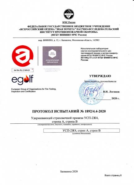  Строп Врег+Кс (Ог) в Воронеже  