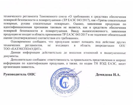  Страховочное устройство Венто "Toucan" красный в Воронеже  