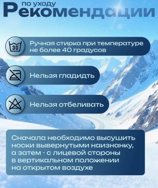 Купить Носки Lasting TXC 900 в Воронеже