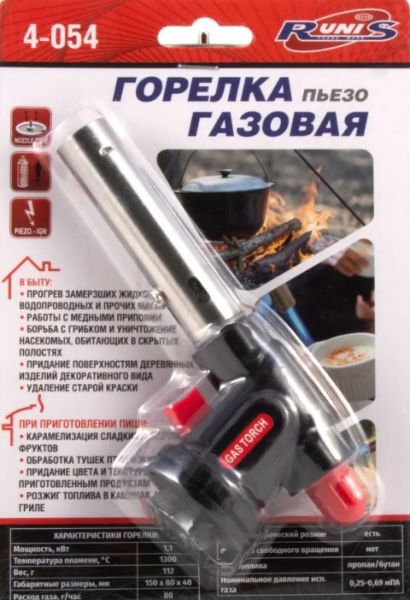 Горелка газовая RUNIS №10 пьезо.4-054 (без баллона)