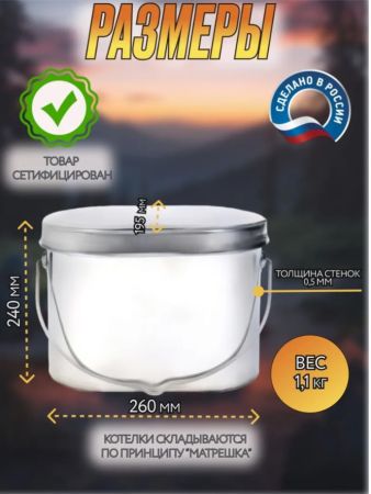 Котел Роза Ветров 8,5л.высокий нерж.крышка без ручек